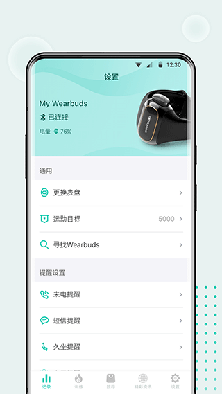 截图4