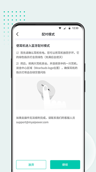 截图5